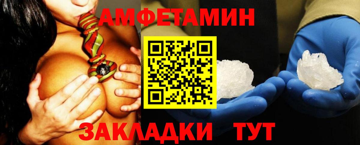 Amphetamine  Вход с VPN  Железноводск  Амфетамин Розовый 