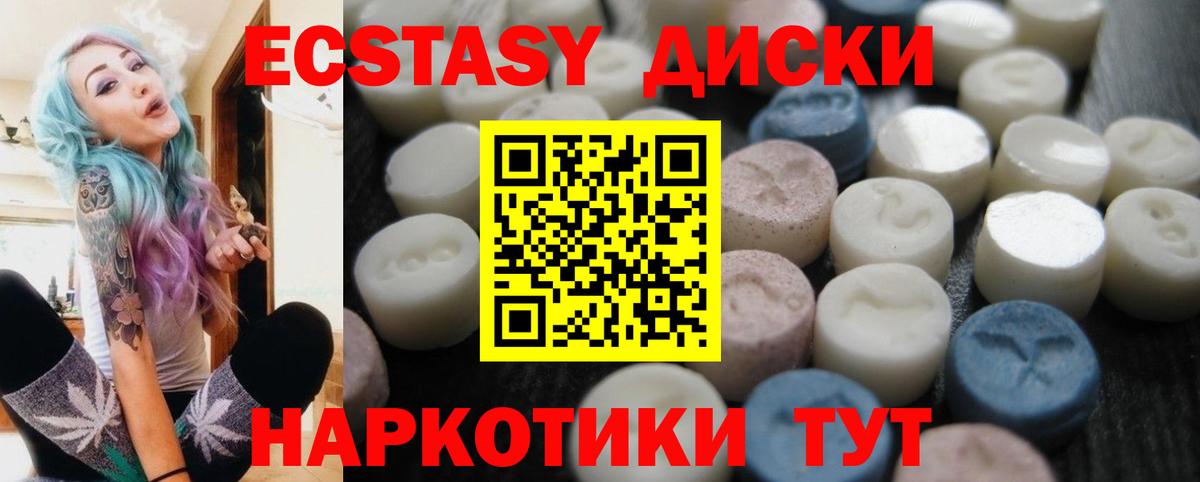 Ecstasy бентли  Экстази  Железноводск  Вход с VPN  Ecstasy диски 