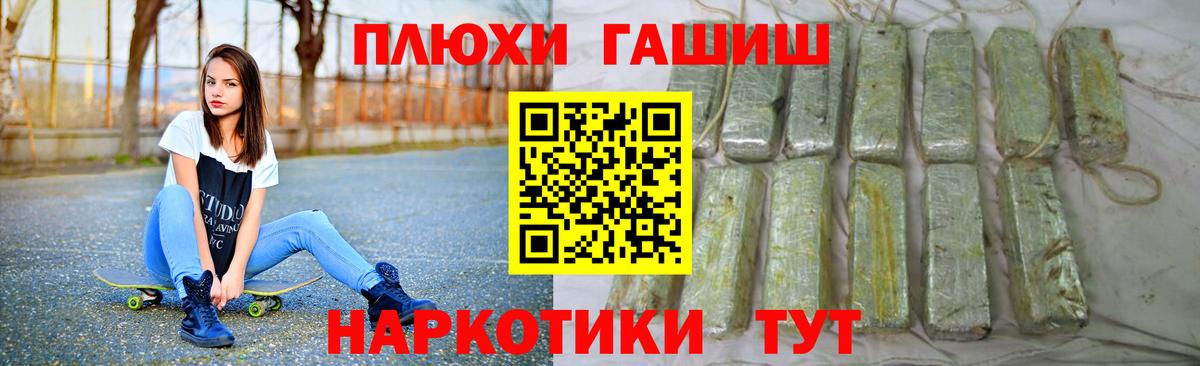 ГАШ гашик  Вход с VPN  Железноводск 