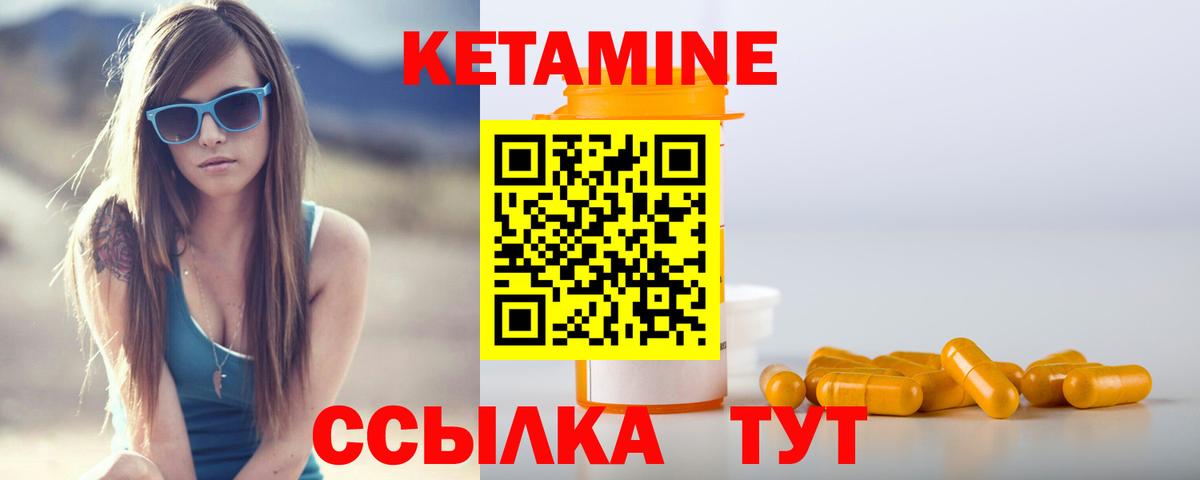 Кетамин VHQ  Кетамин ketamine  Железноводск  Вход с VPN 
