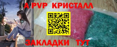спайс Краснознаменск