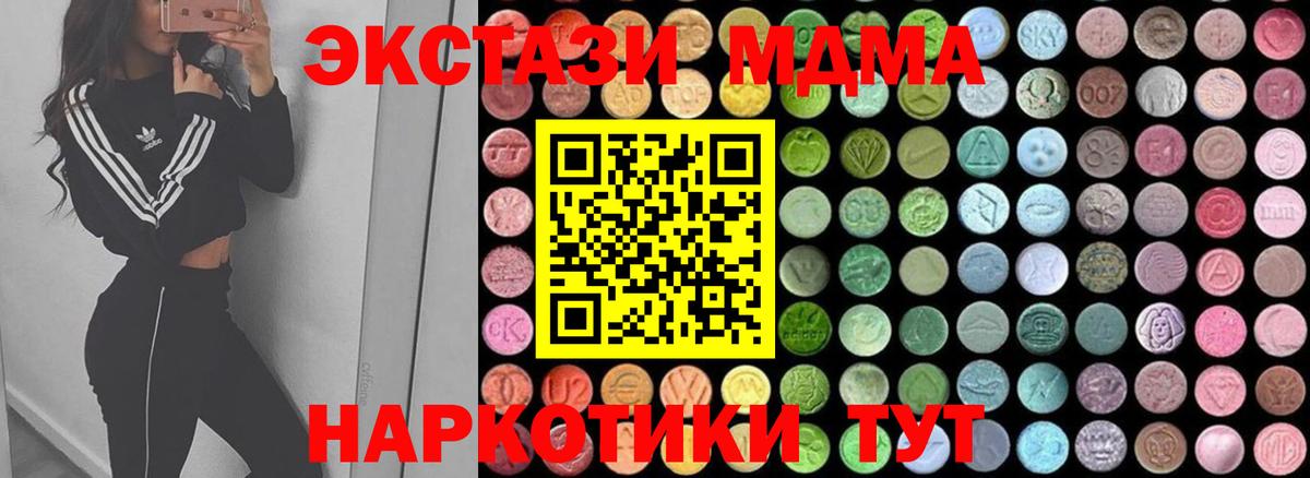 МДМА молли Железноводск