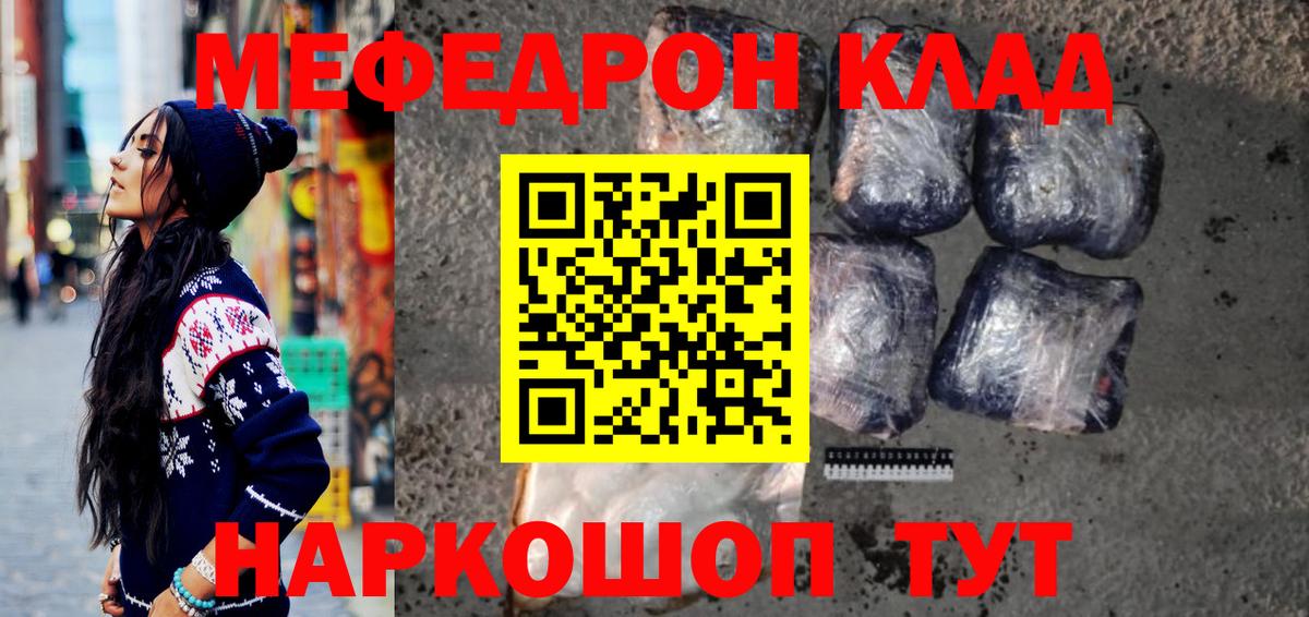 Мефедрон мяу мяу  МЕФ mephedrone  Меф  Вход с VPN  Железноводск 