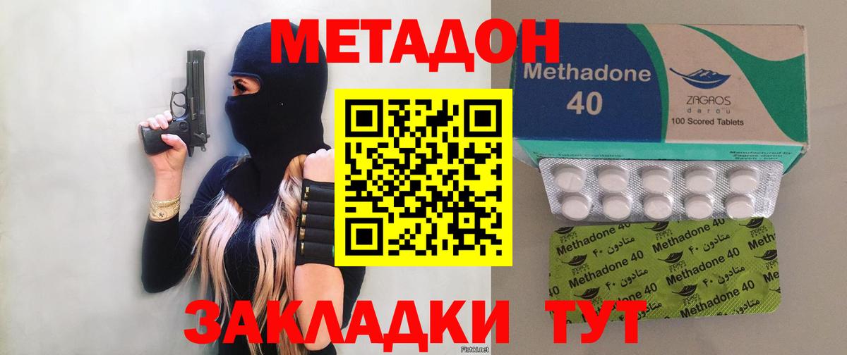 Железноводск  Метадон VHQ  Вход с VPN  МЕТАДОН VHQ 