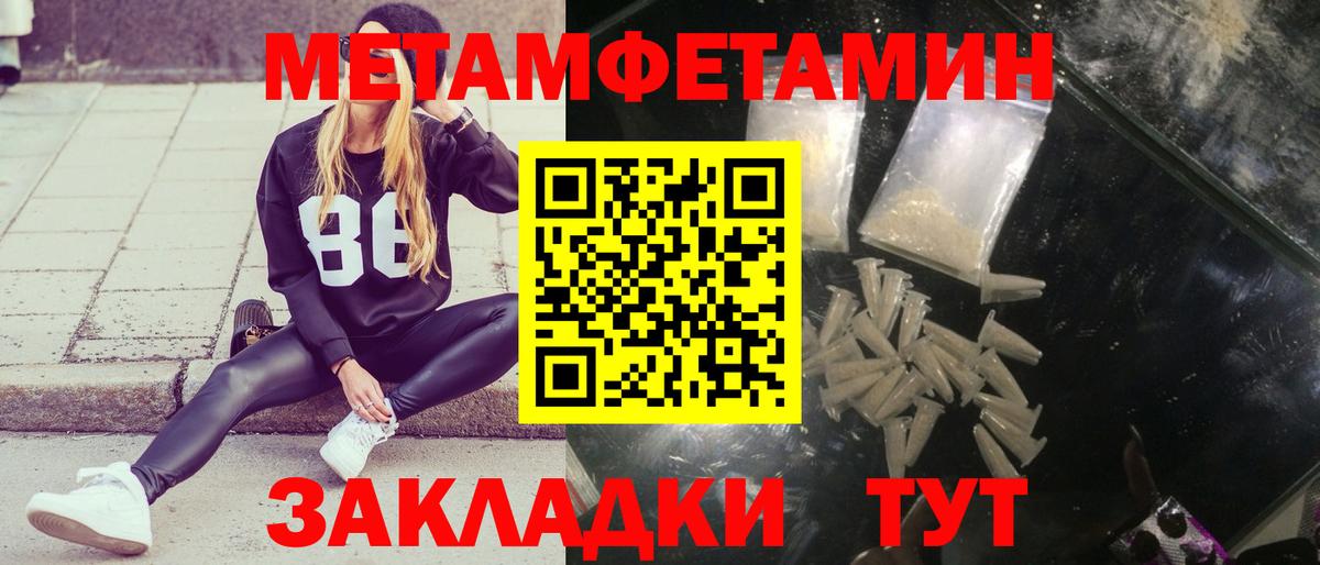 Метамфетамин Methamphetamine Железноводск