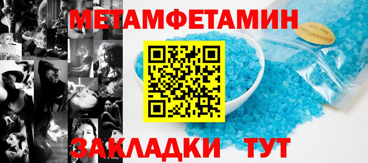 Железноводск  Метамфетамин Methamphetamine  Метамфетамин Methamphetamine  Вход с VPN 