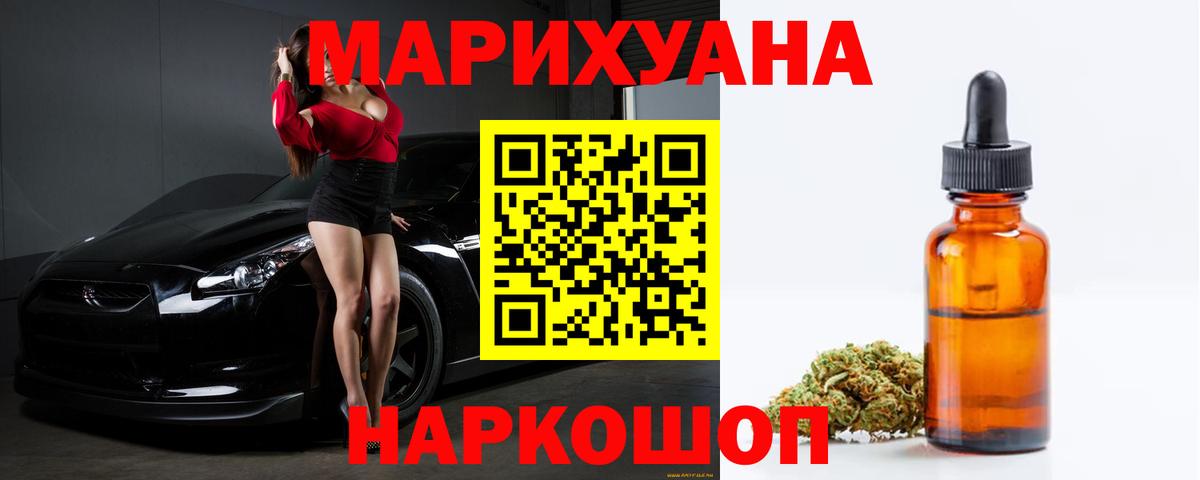 Марихуана план  Марихуана план  Железноводск  Вход с VPN 