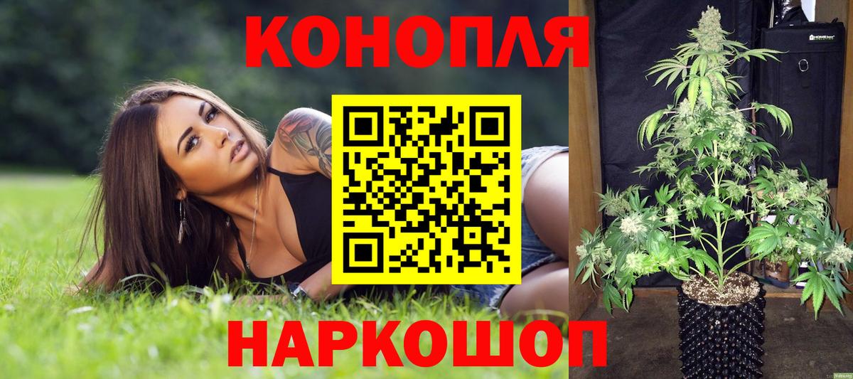 Бошки Шишки LSD WEED Железноводск